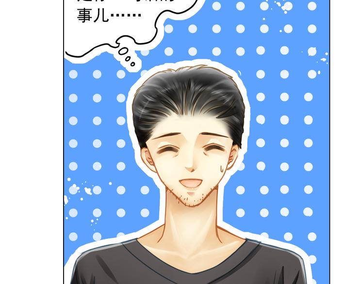 第6话 新造型，撩的就是你！(1/2)-第6话