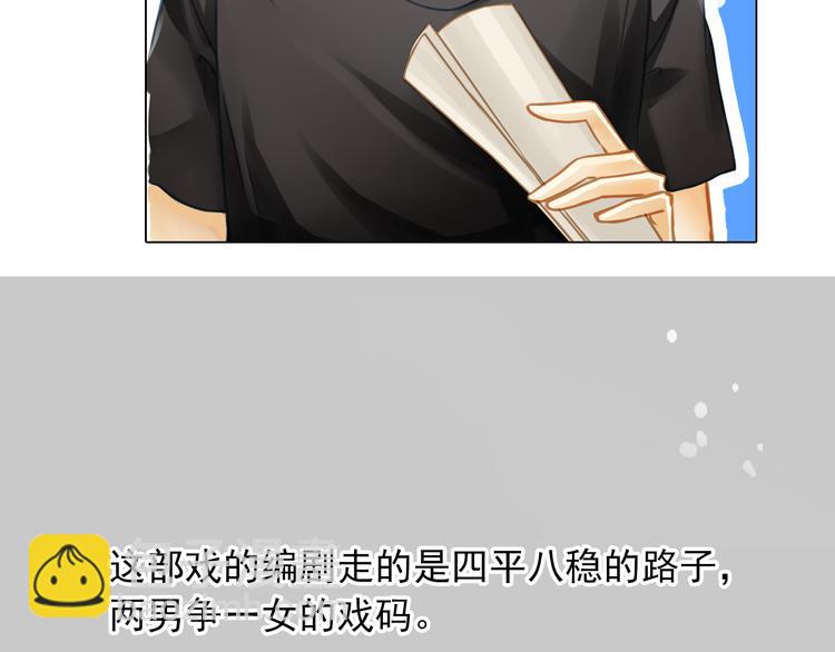 第6话 新造型，撩的就是你！(1/2)-第6话