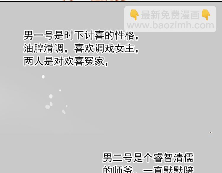 第6话 新造型，撩的就是你！(1/2)-第6话