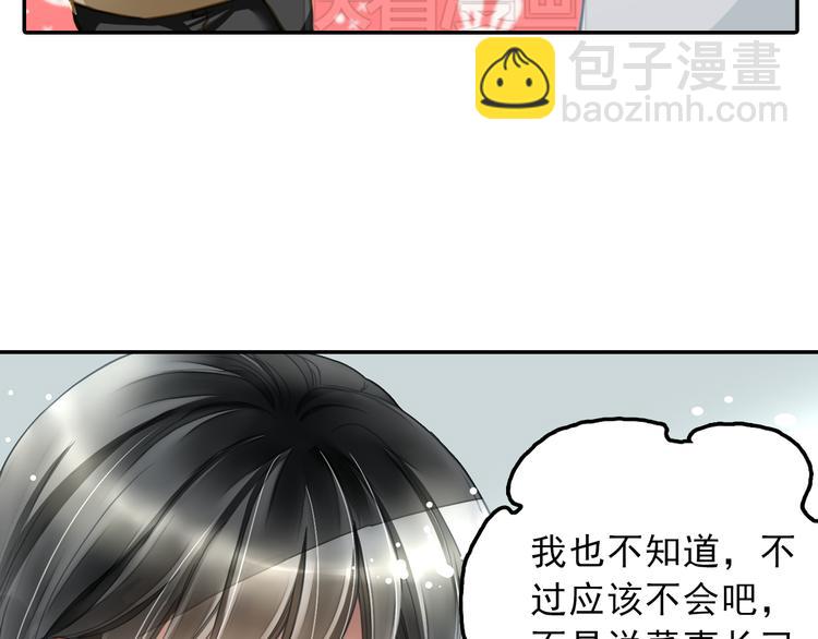 第6话 新造型，撩的就是你！(1/2)-第6话