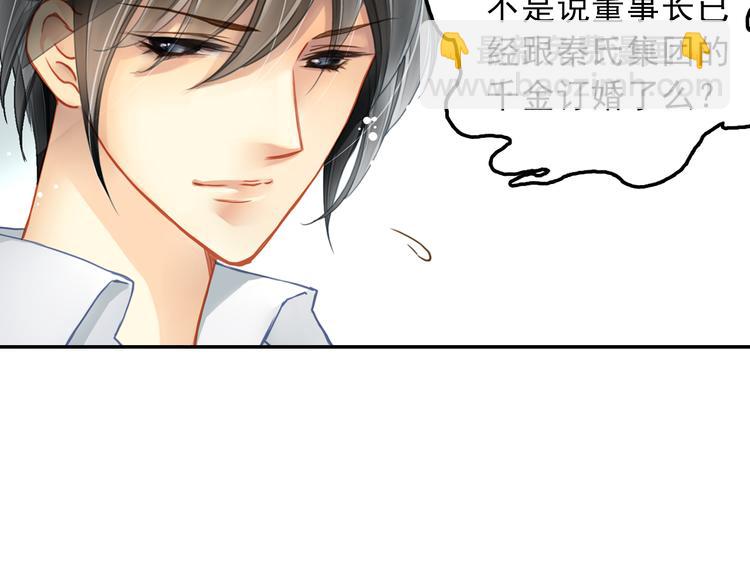 第6话 新造型，撩的就是你！(1/2)-第6话