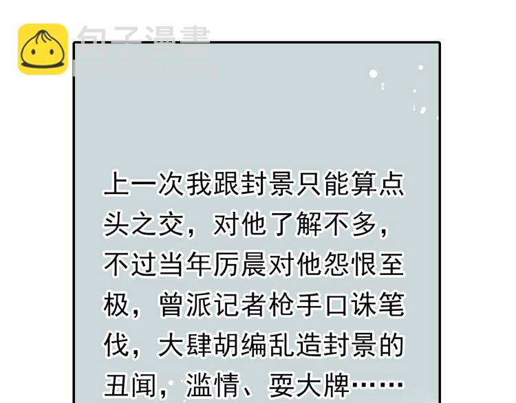 第6话 新造型，撩的就是你！(1/2)-第6话