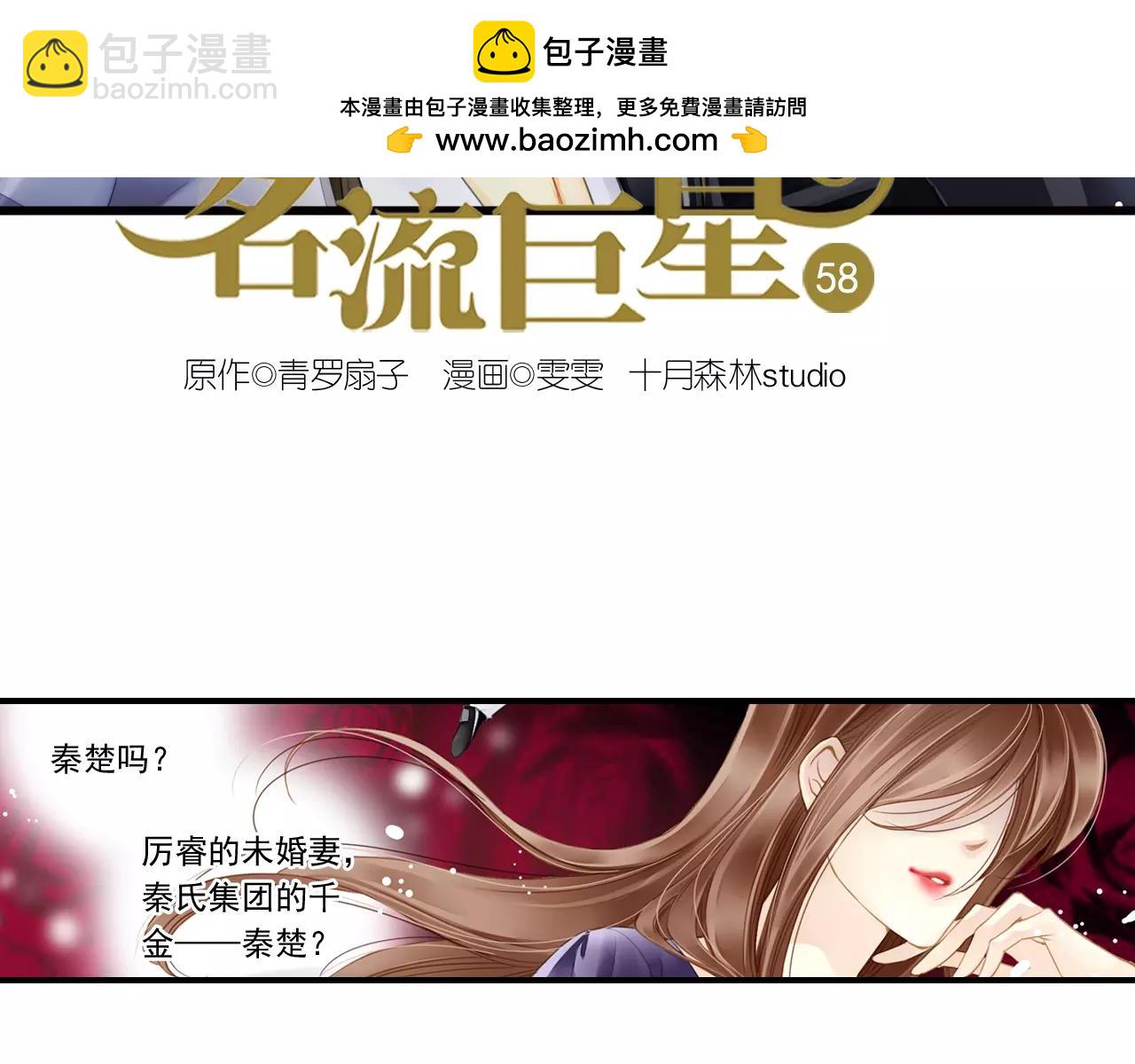 第58话 墙倒众人推-第58话