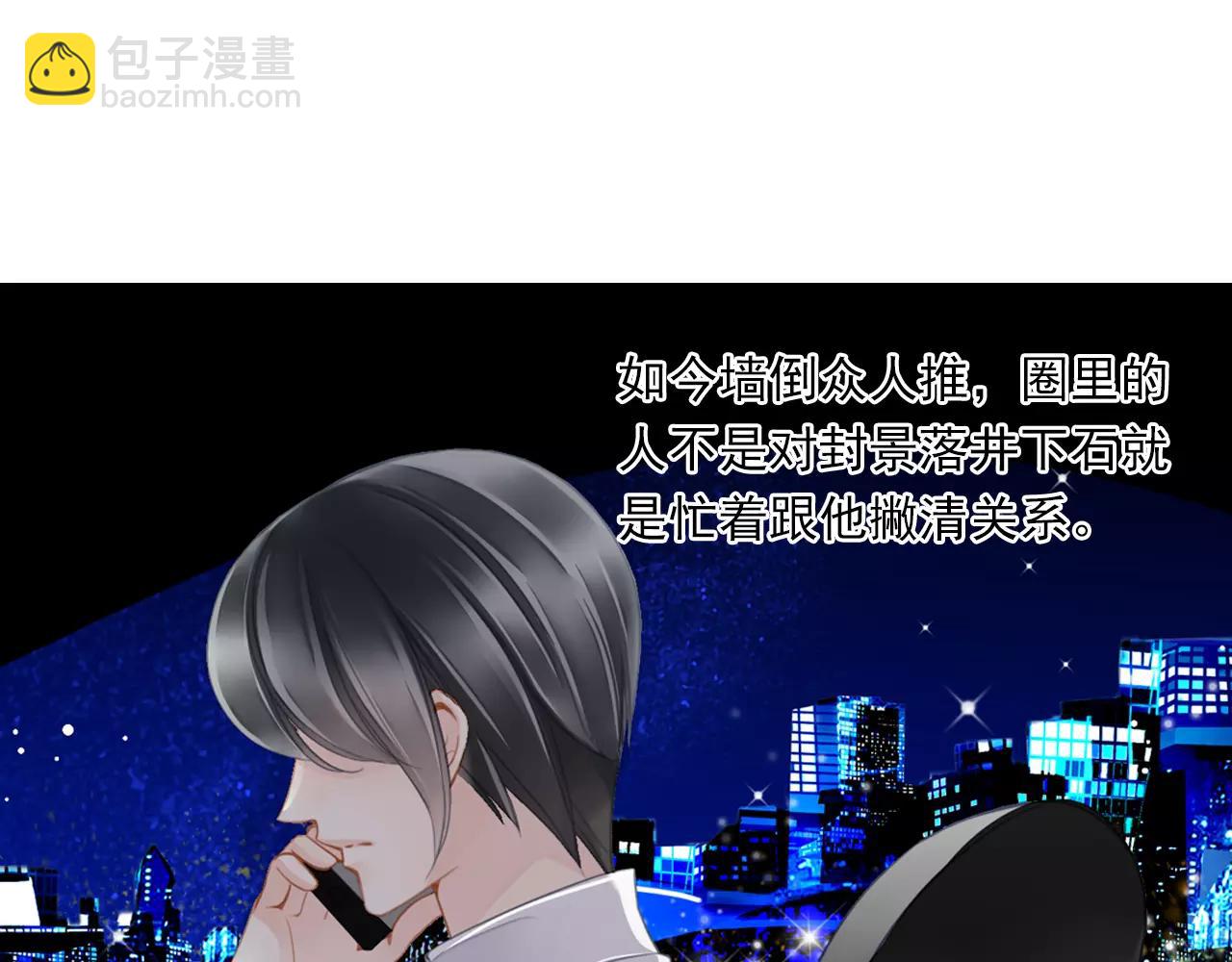 第58话 墙倒众人推-第58话