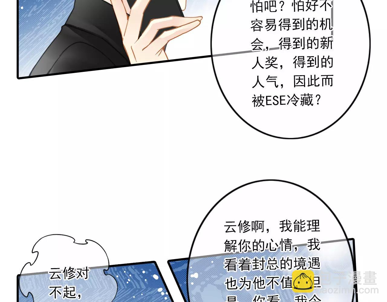 第58话 墙倒众人推-第58话