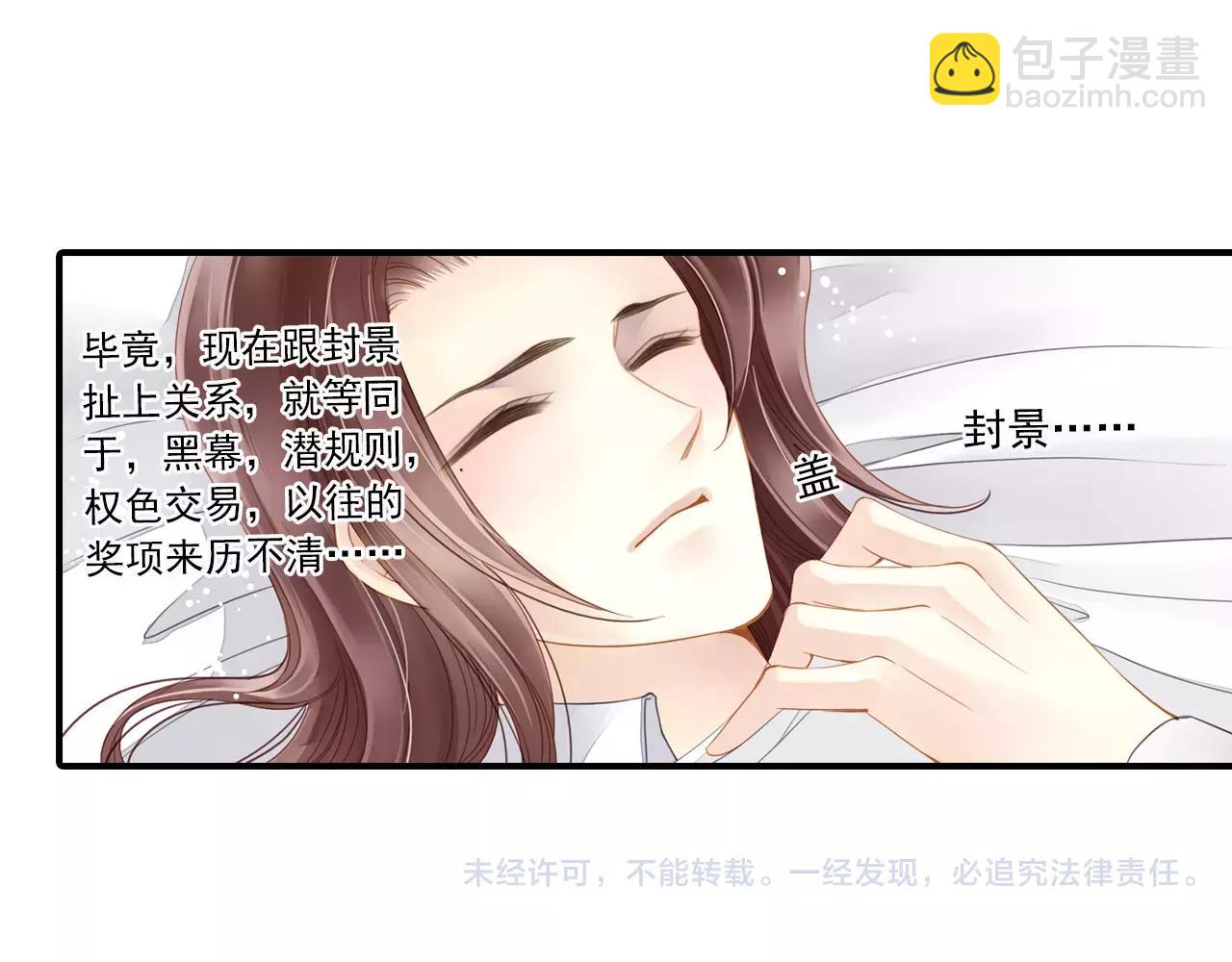 第58话 墙倒众人推-第58话