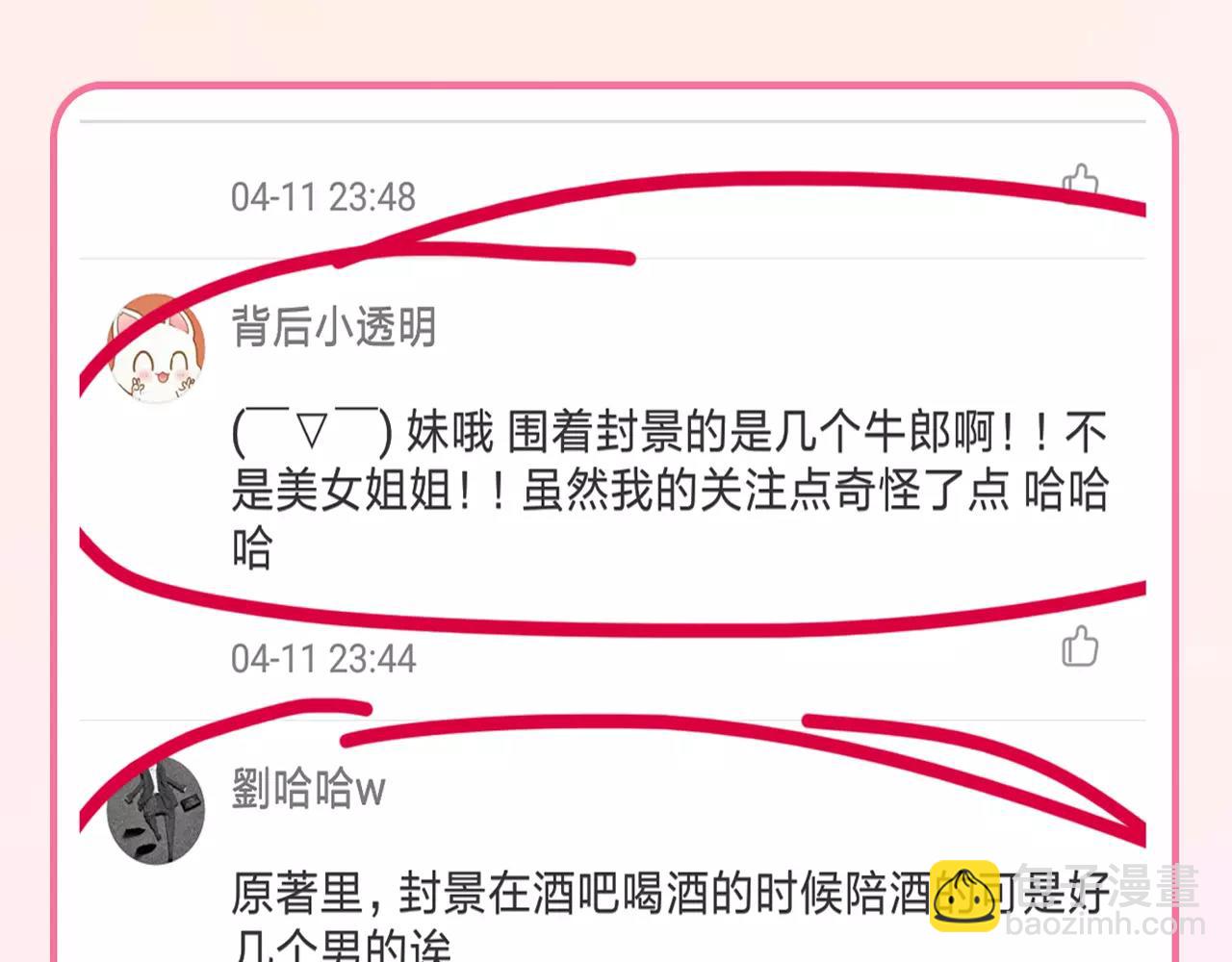 第58话 墙倒众人推-第58话