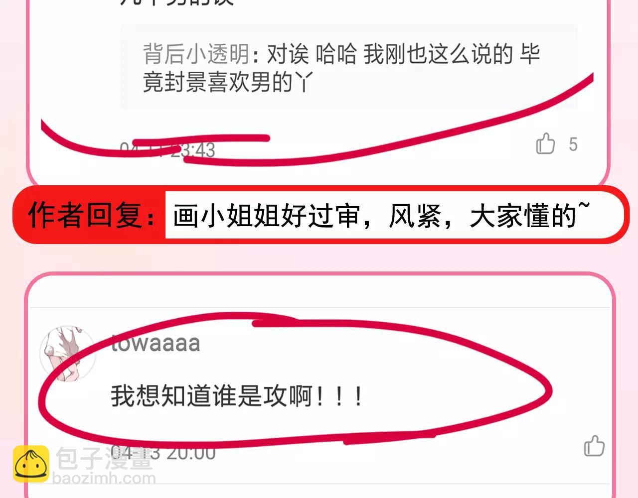 第58话 墙倒众人推-第58话