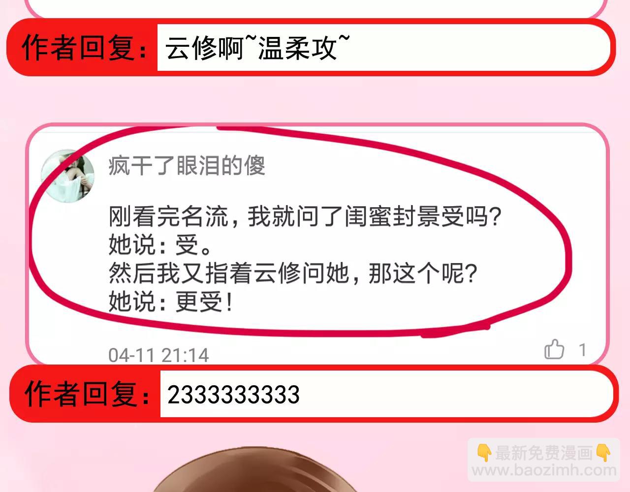 第58话 墙倒众人推-第58话