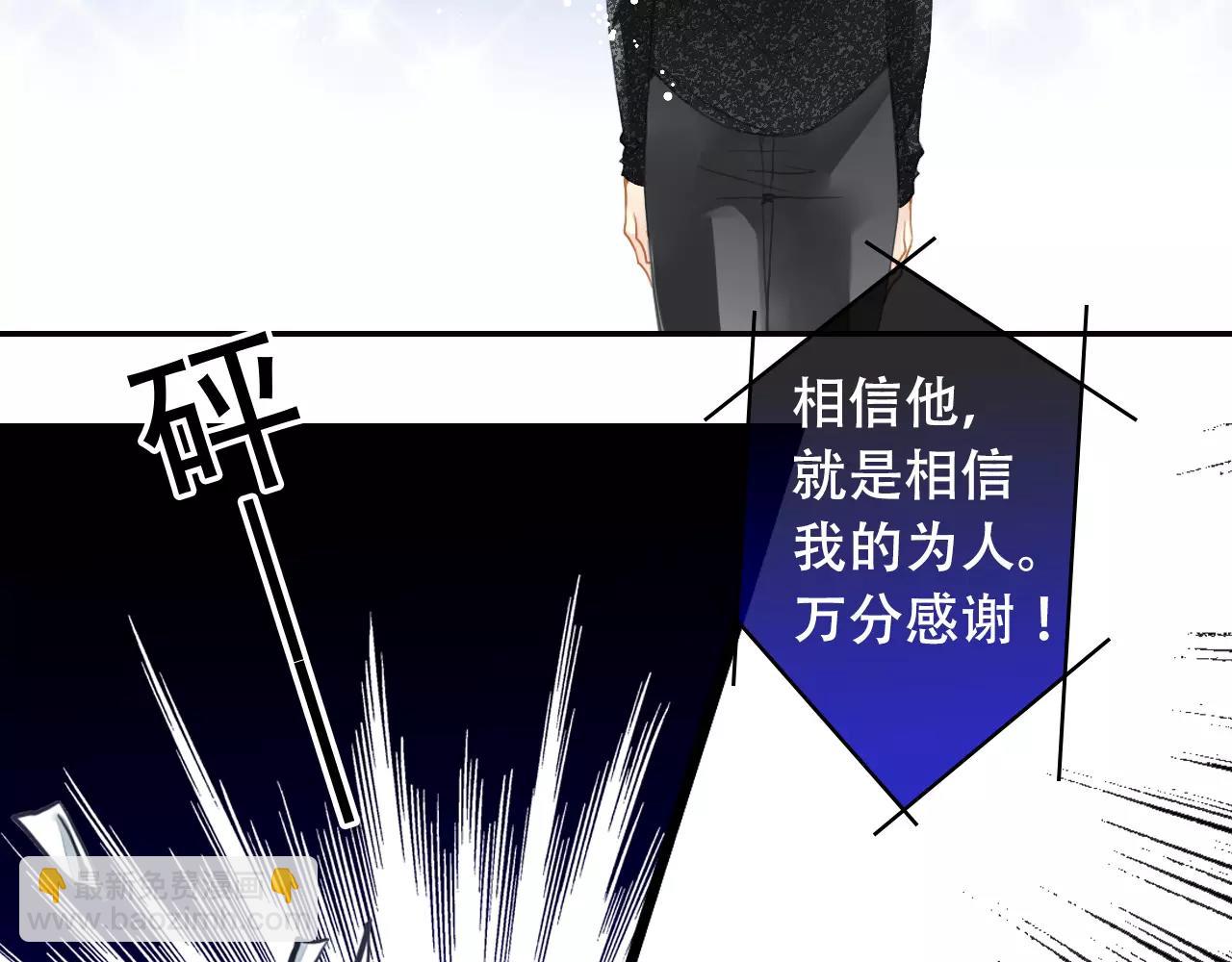 第60话 请信任我-第60话