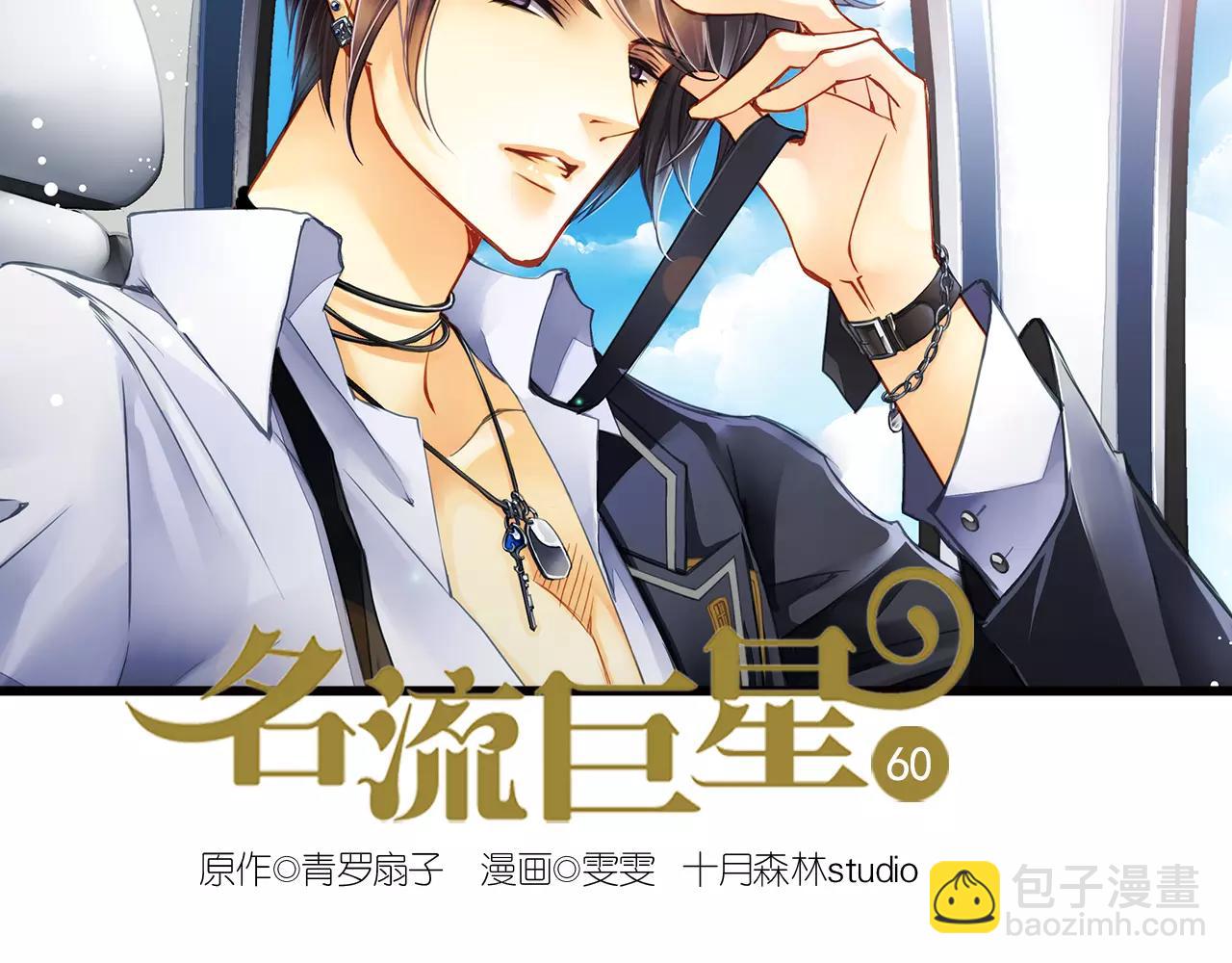 第60话 请信任我-第60话