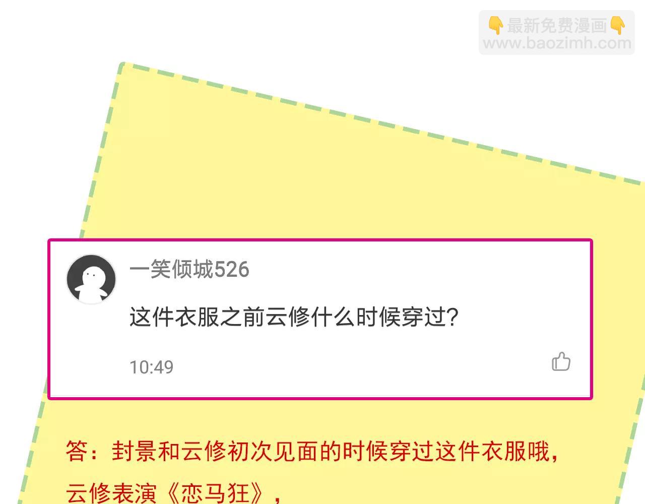 第60话 请信任我-第60话