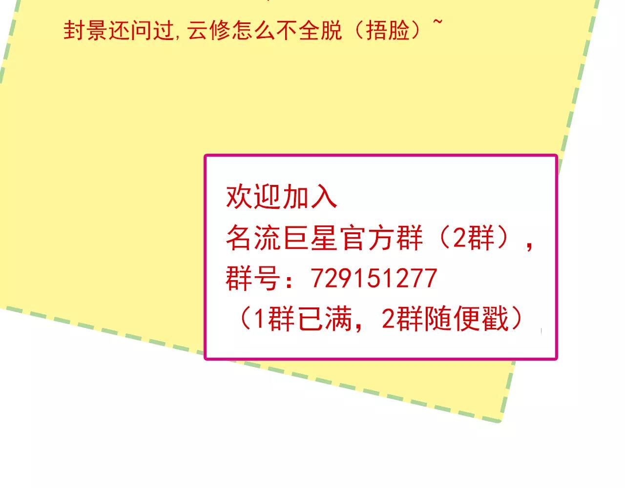 第60话 请信任我-第60话