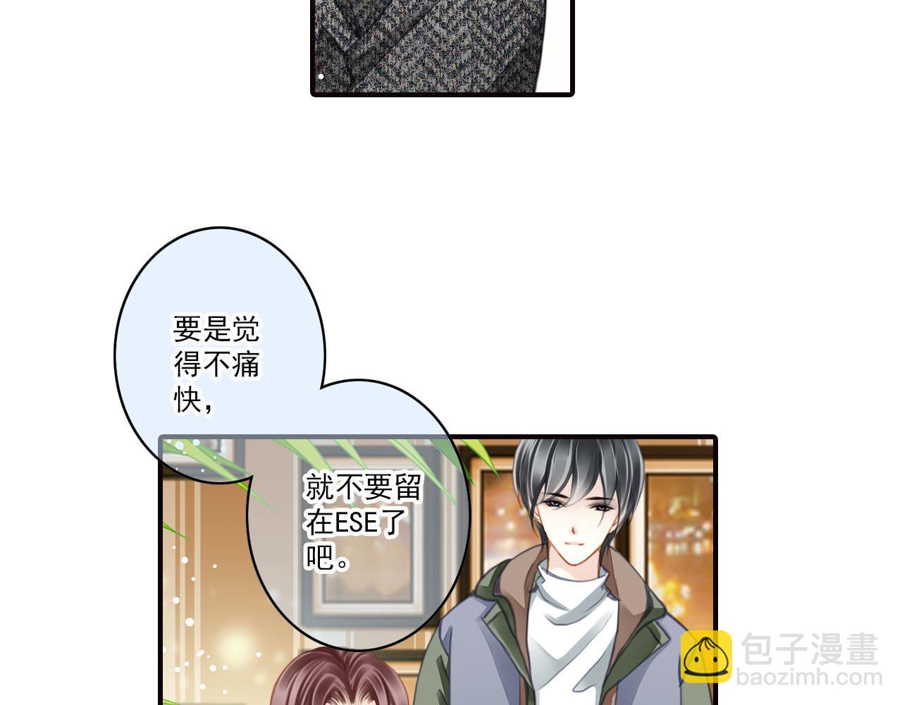 第74话 你是不一样的-第74话