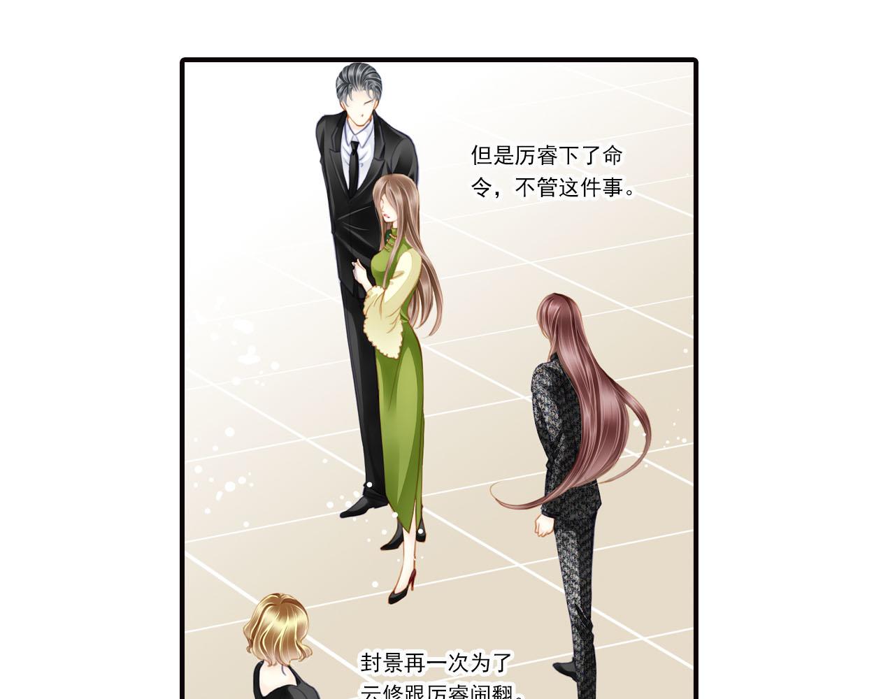 第74话 你是不一样的-第74话