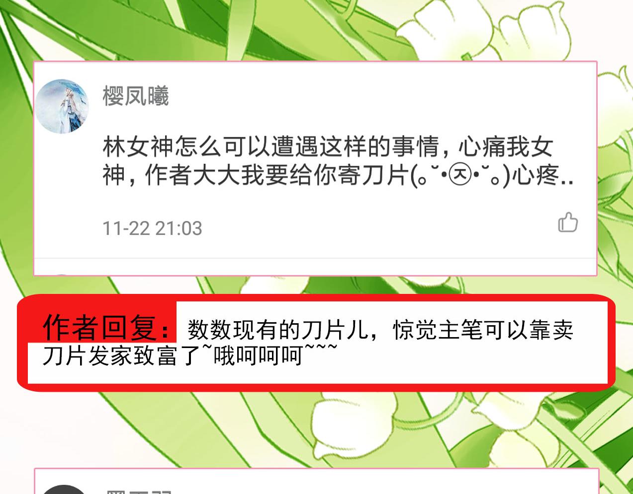 第74话 你是不一样的-第74话