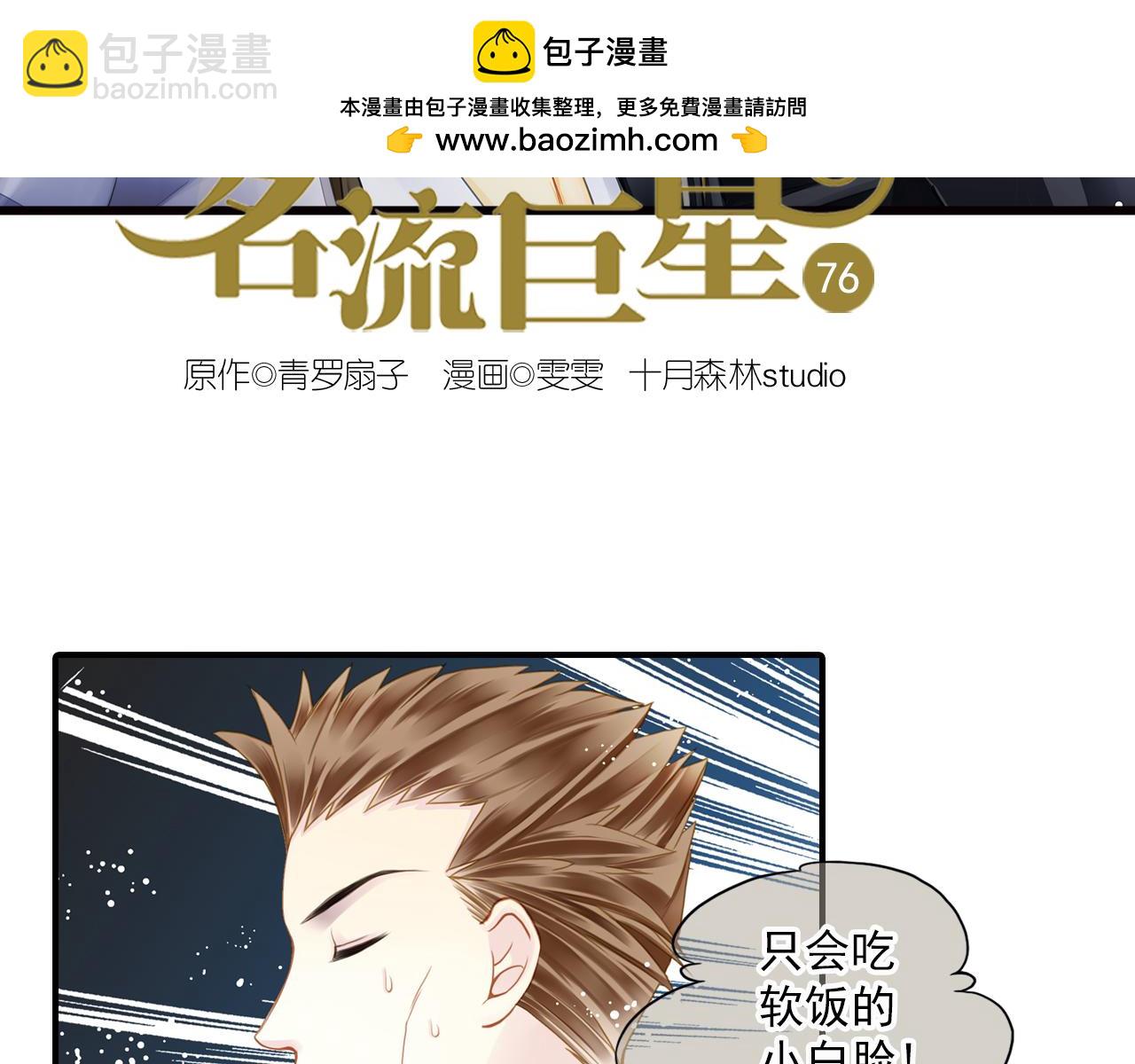 第76话 我们回家(1/2)-第76话