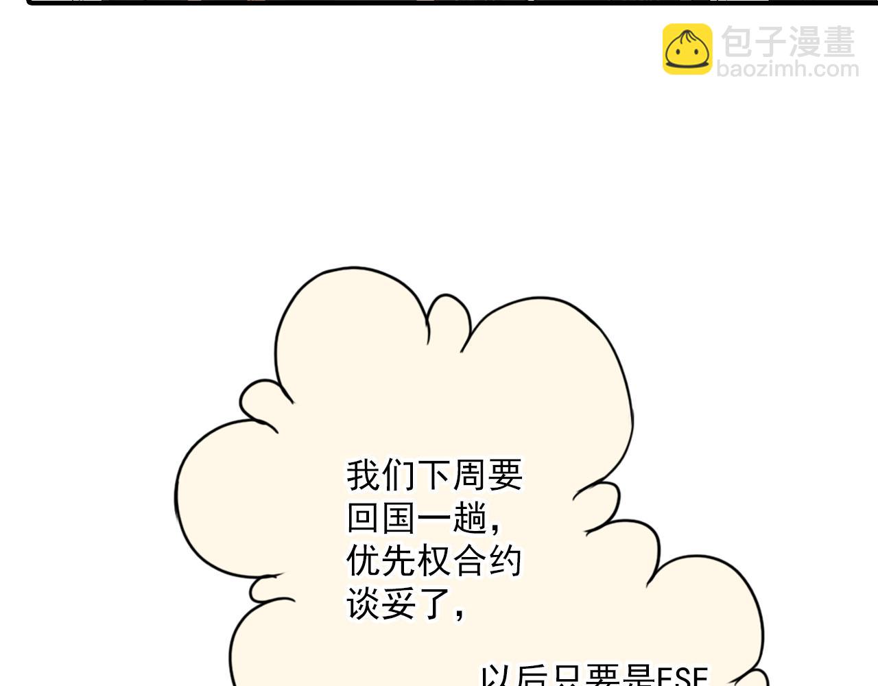 第80话 似曾相识(1/2)-第66话