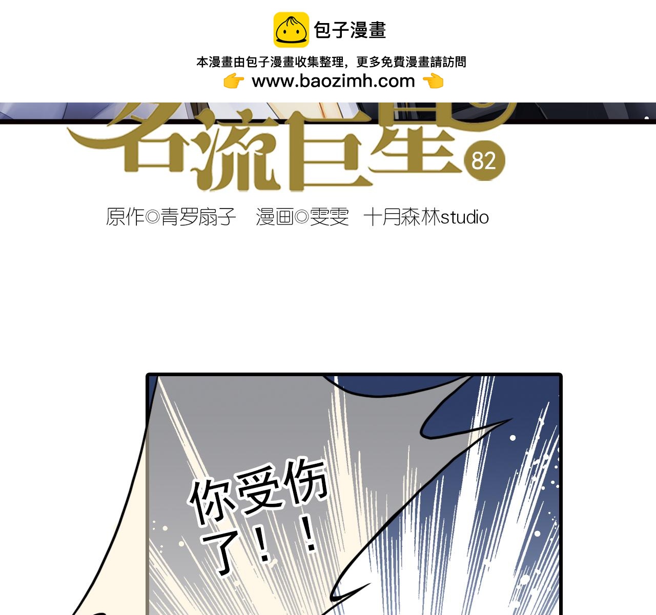 第82话 经纪人的战争(1/2)-第68话