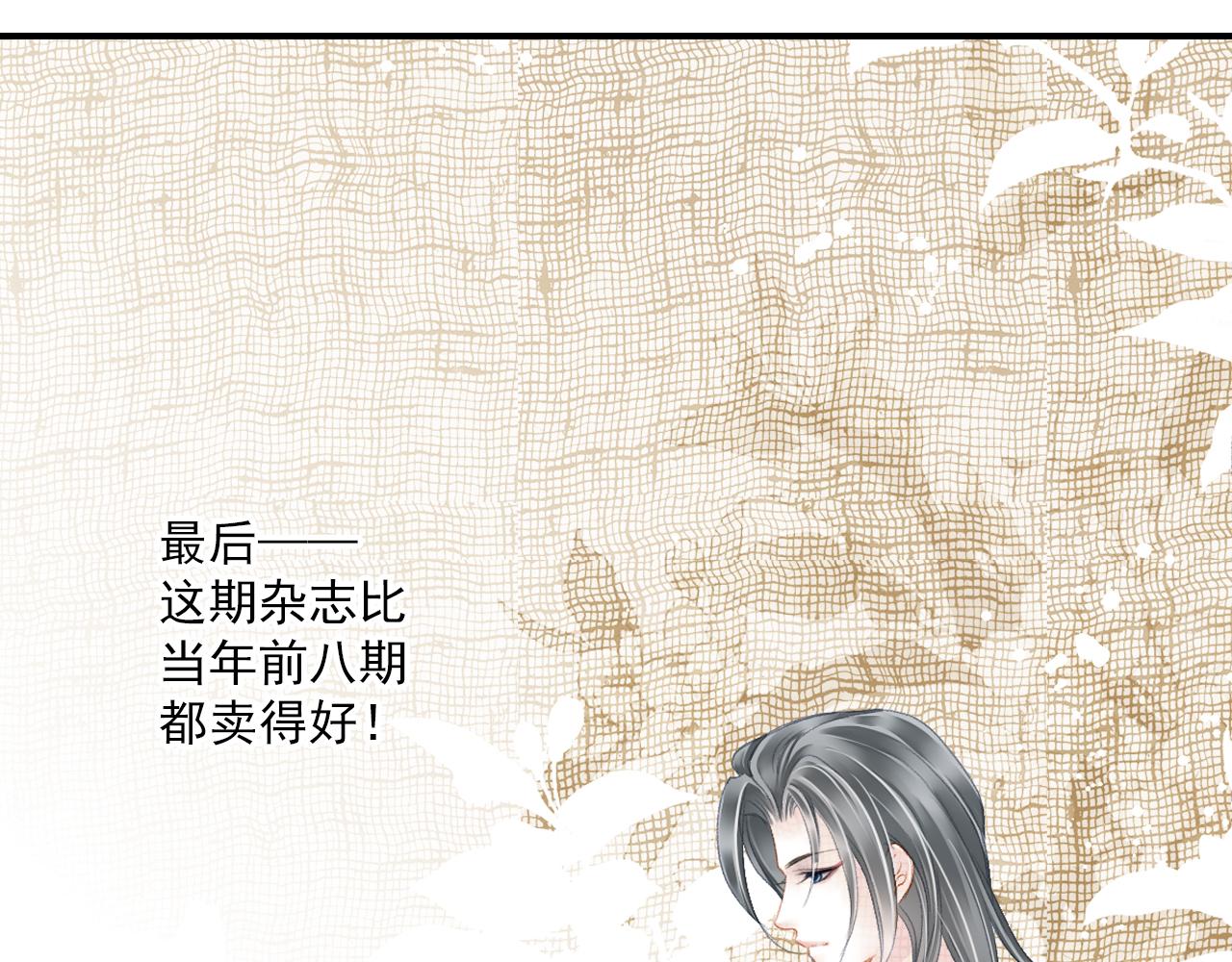 第84话 经纪人的战争3(1/2)-第78话