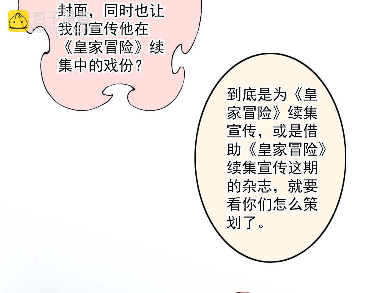 第84话 经纪人的战争3(1/2)-第78话