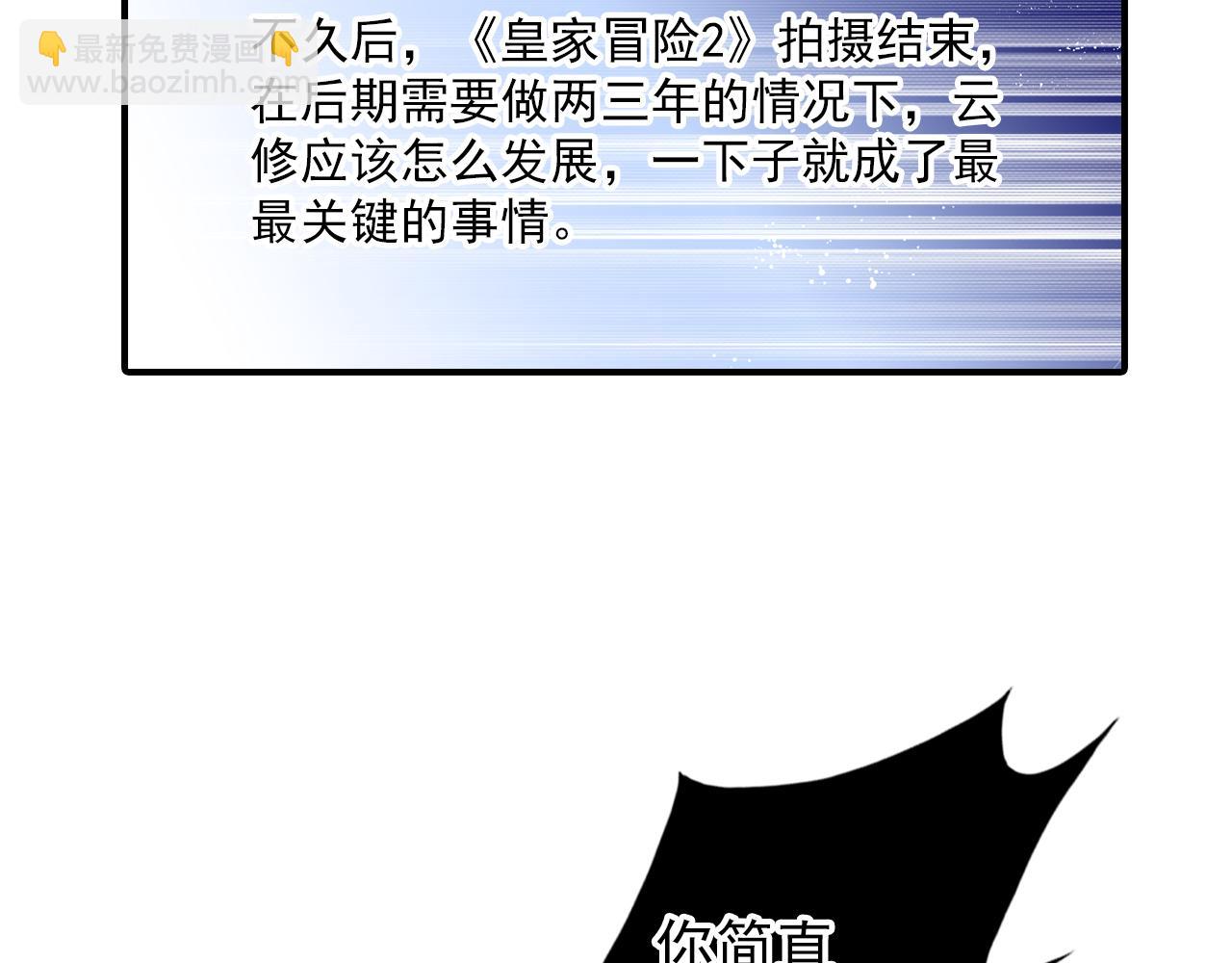 第84话 经纪人的战争3(1/2)-第78话