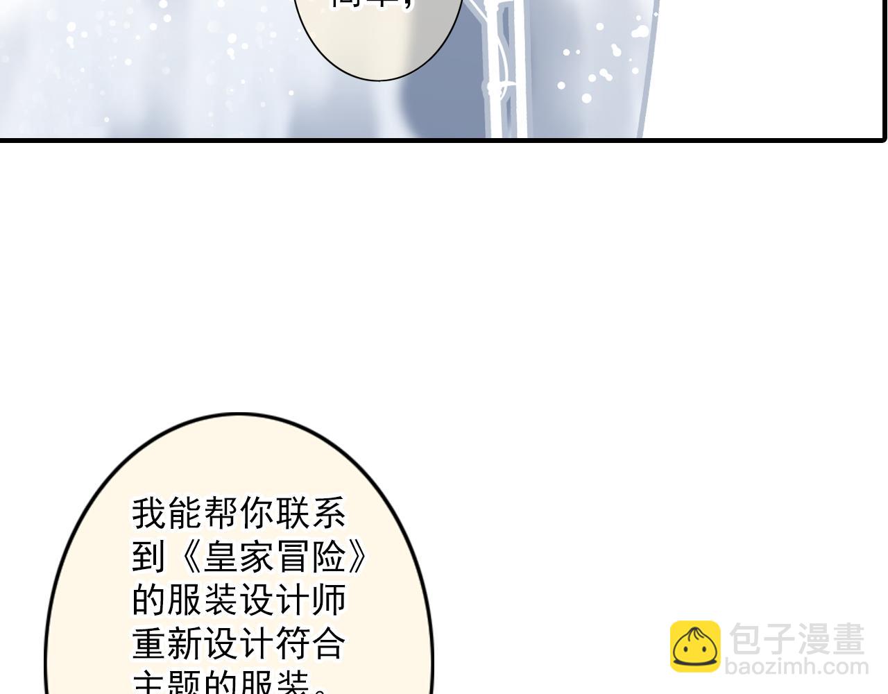 第84话 经纪人的战争3(1/2)-第78话