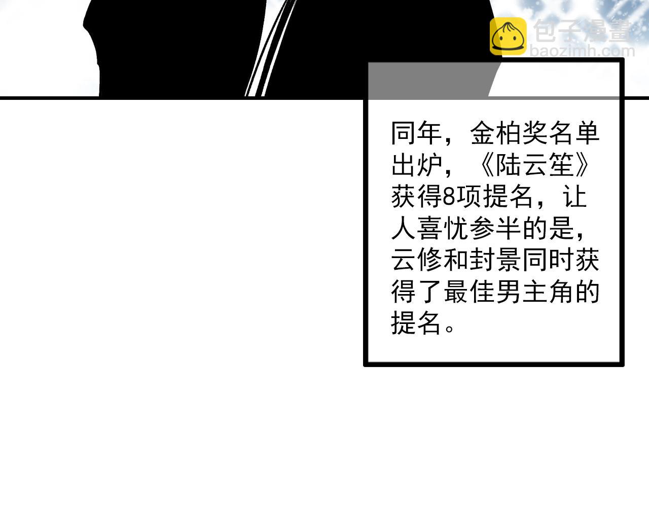 第88话 金柏奖提名(1/2)-第82话