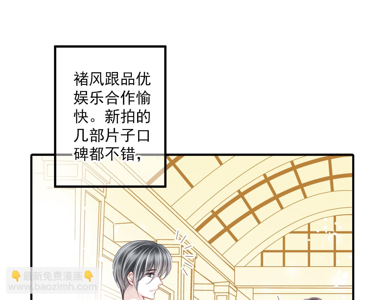 第88话 金柏奖提名(1/2)-第82话