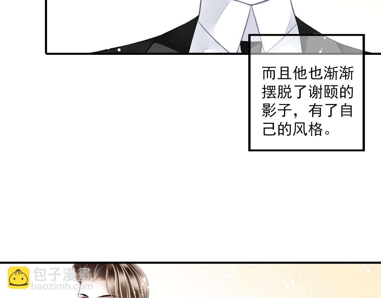 第88话 金柏奖提名(1/2)-第82话