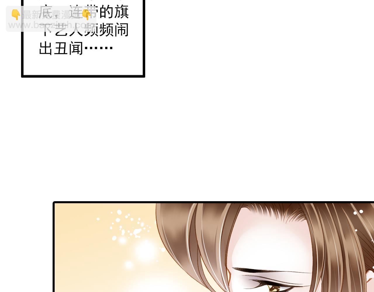 第88话 金柏奖提名(1/2)-第82话