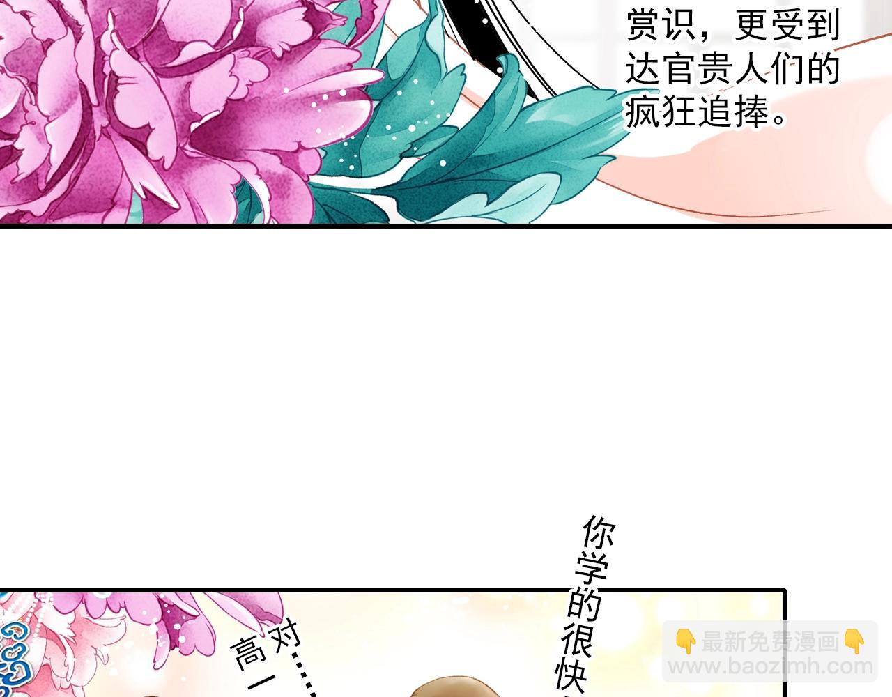 第88话 金柏奖提名(1/2)-第82话