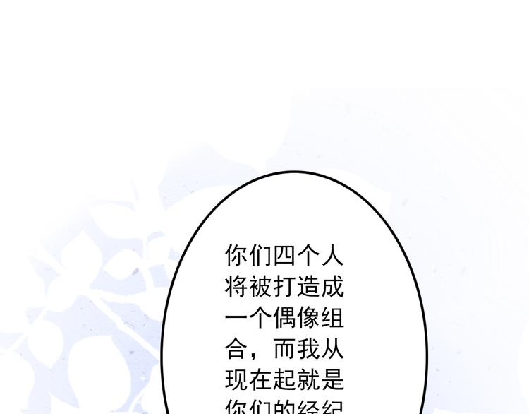 第10话 打造偶像组合(1/2)-第10话