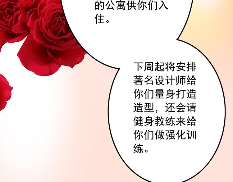 第10话 打造偶像组合(1/2)-第10话