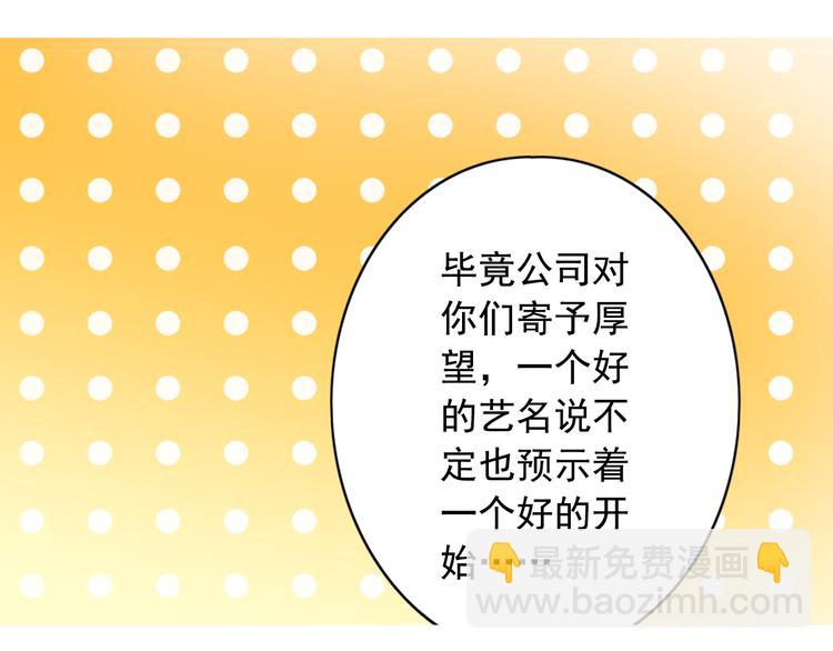 第10话 打造偶像组合(1/2)-第10话