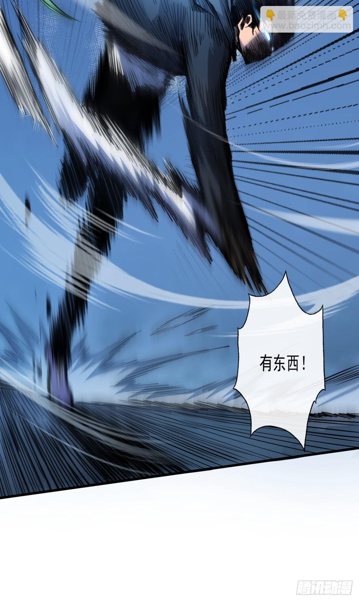 命輪之主！當異變降臨人間 - 第8話 虐殺新人的偷渡者 - 4