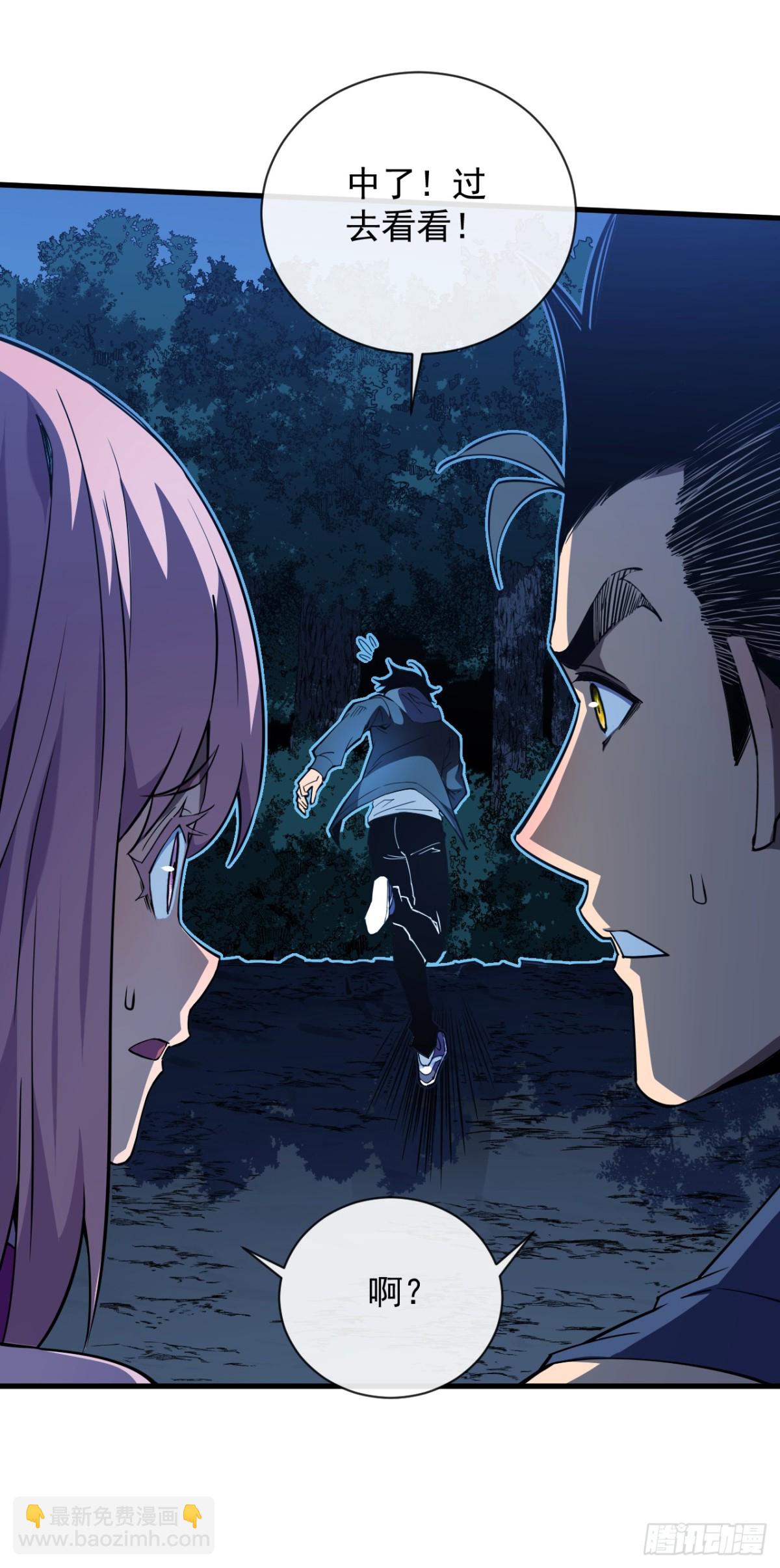 命輪之主！當異變降臨人間 - 第8話 虐殺新人的偷渡者 - 7