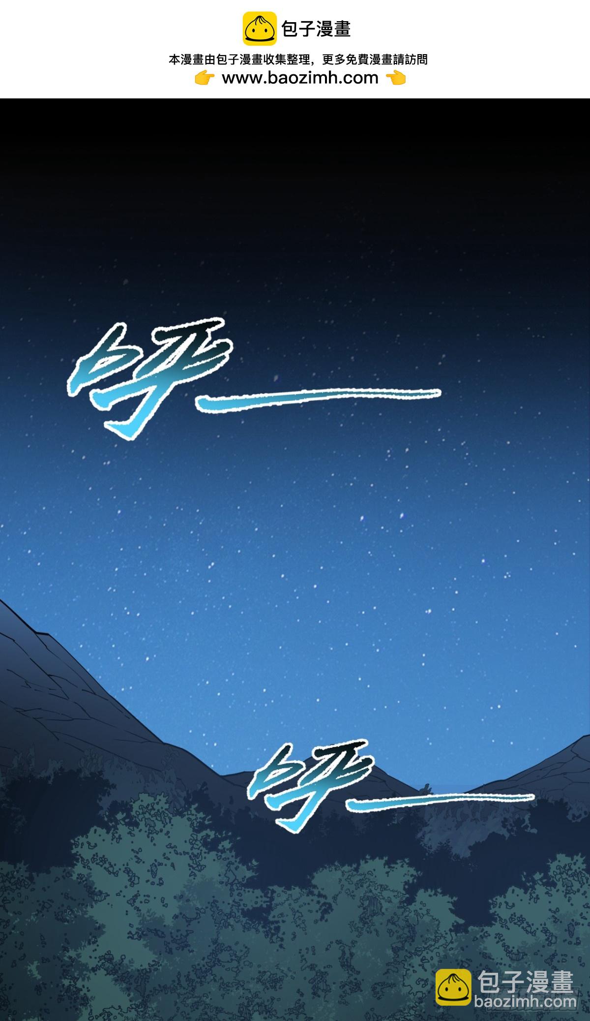 命輪之主！當異變降臨人間 - 第8話 虐殺新人的偷渡者 - 2
