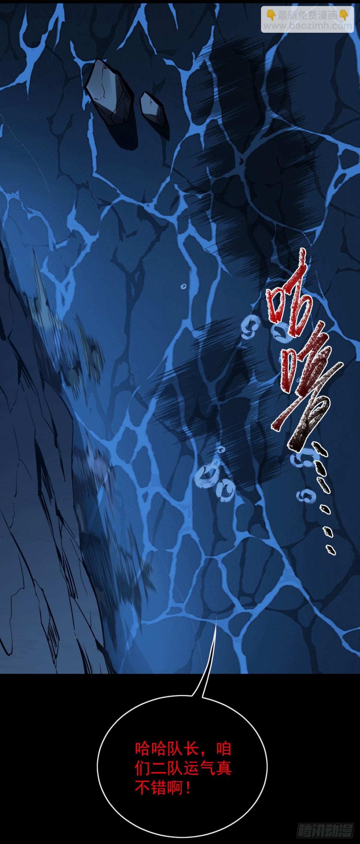 命輪之主！當異變降臨人間 - 第8話 虐殺新人的偷渡者 - 3