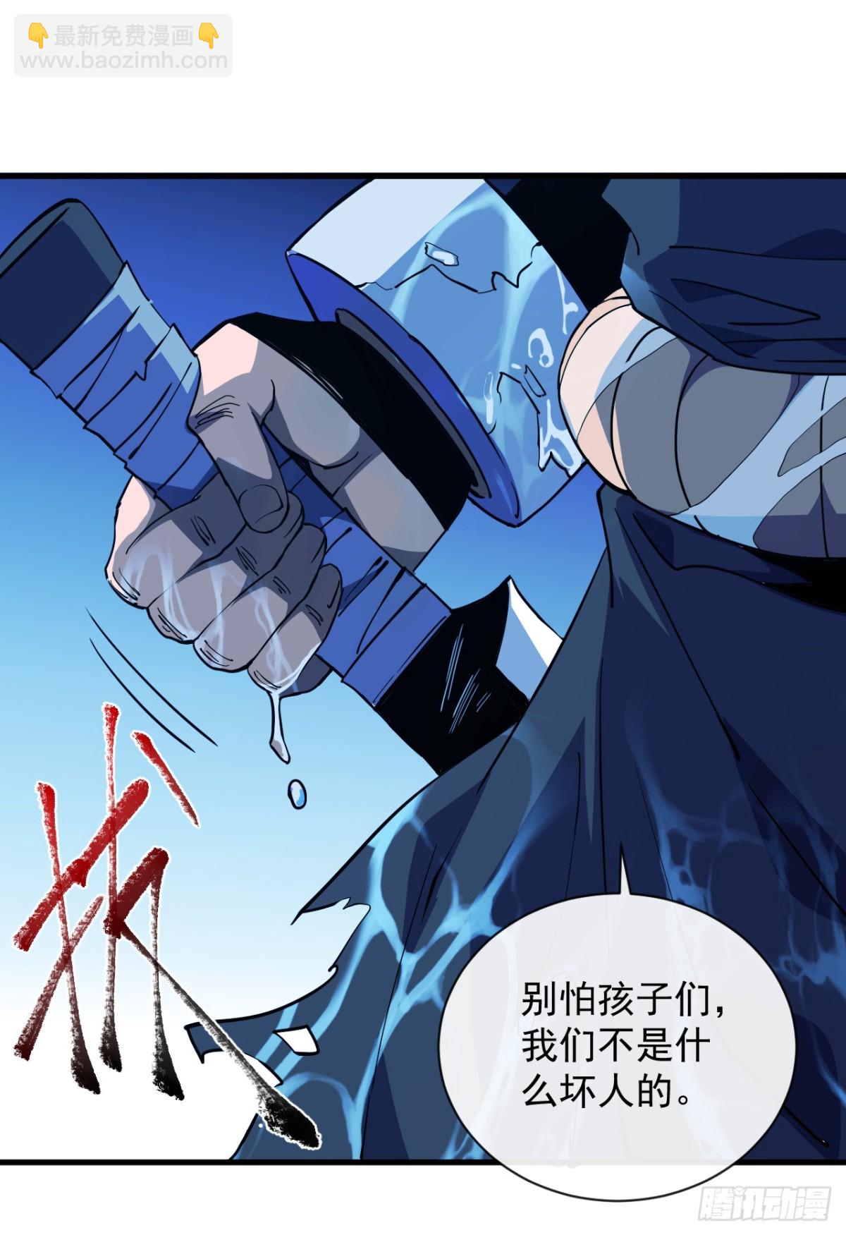 命輪之主！當異變降臨人間 - 第8話 虐殺新人的偷渡者 - 2
