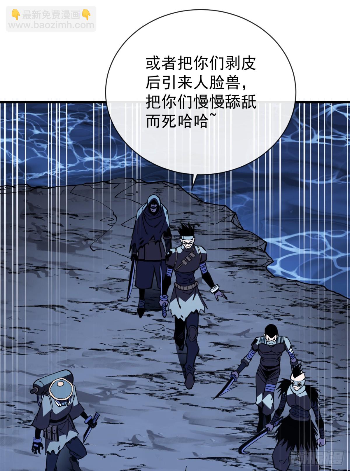 命輪之主！當異變降臨人間 - 第8話 虐殺新人的偷渡者 - 4