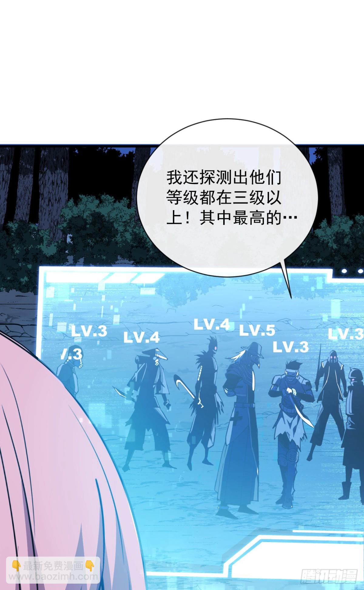 命輪之主！當異變降臨人間 - 第8話 虐殺新人的偷渡者 - 5