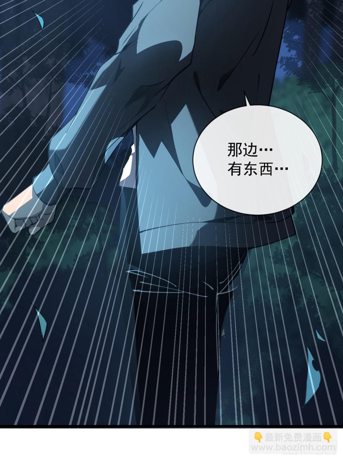 命輪之主！當異變降臨人間 - 第8話 虐殺新人的偷渡者 - 7