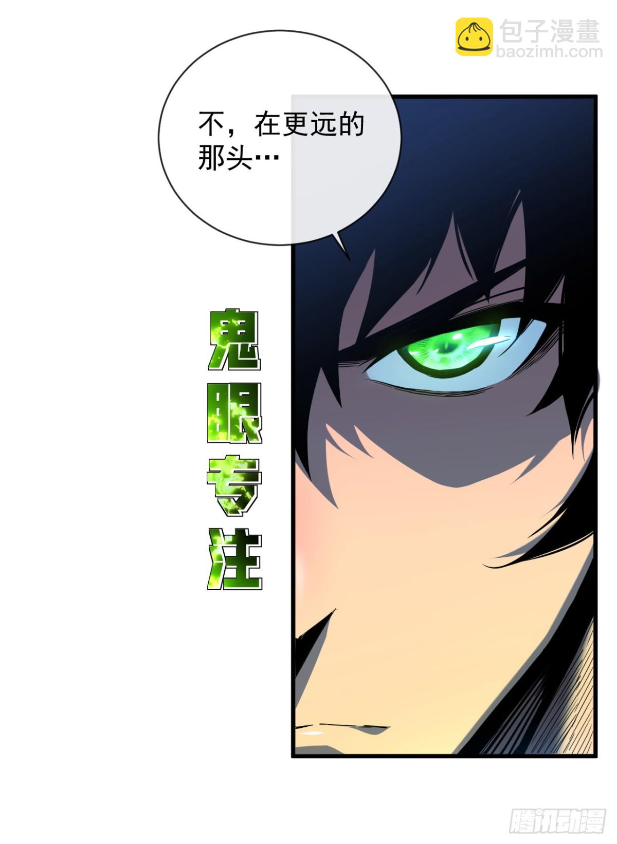 命輪之主！當異變降臨人間 - 第8話 虐殺新人的偷渡者 - 2