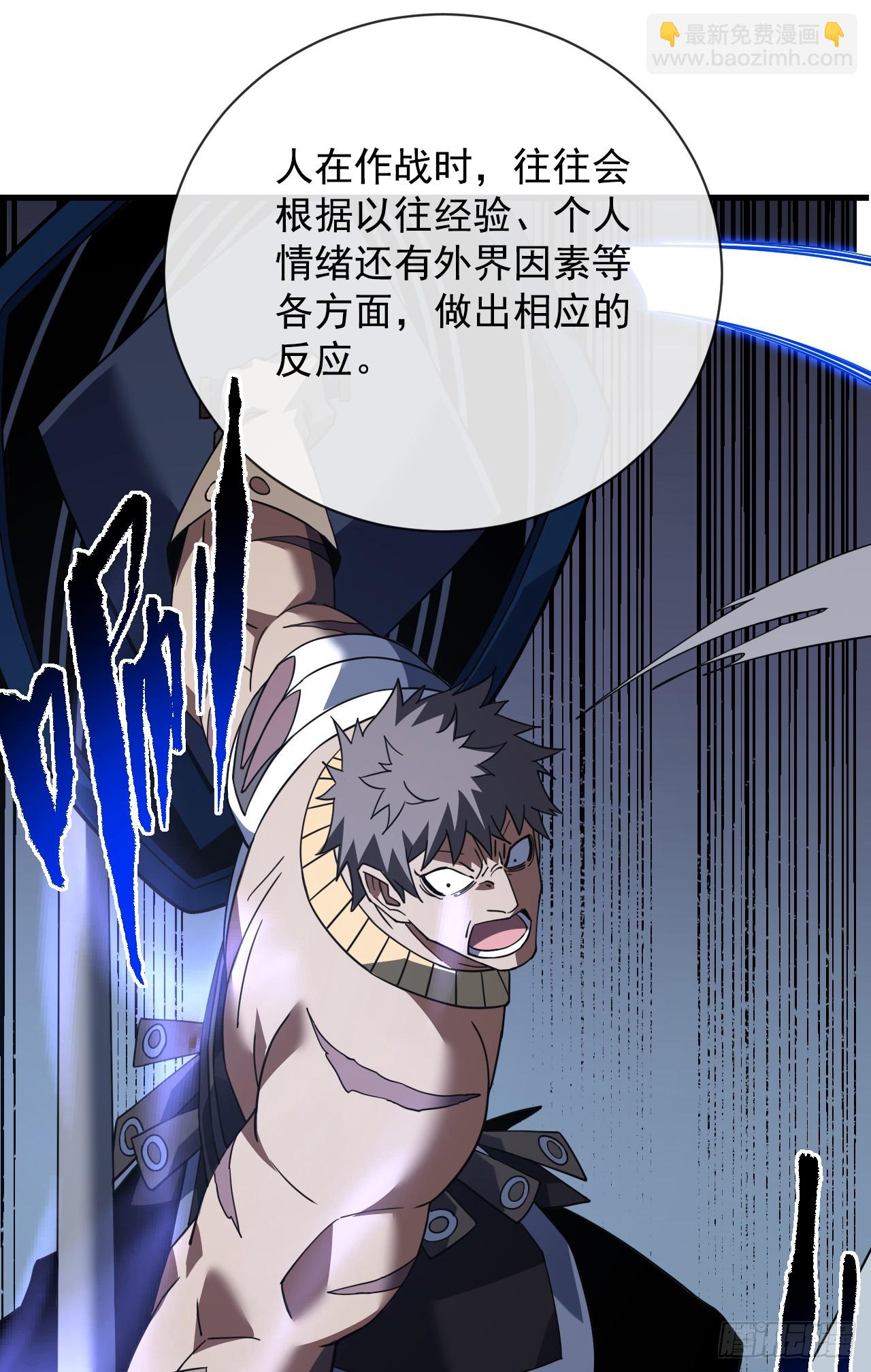 第96话 最原始的能力(1/2)-第98话