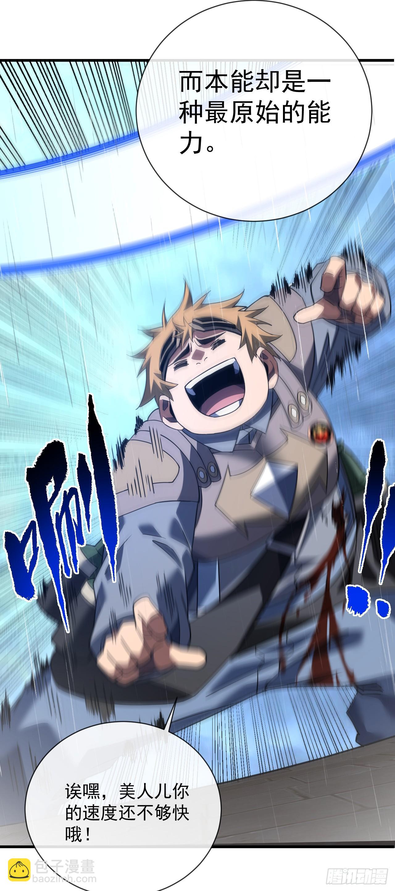 第96话 最原始的能力(1/2)-第98话