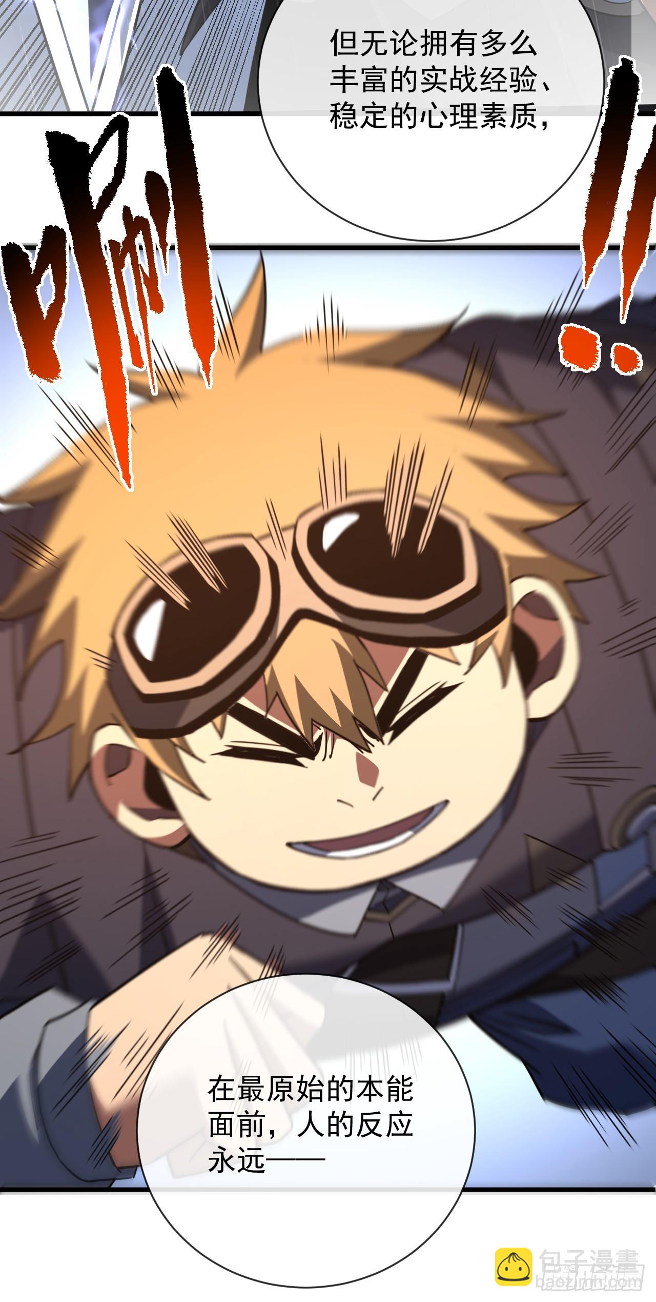 第96话 最原始的能力(1/2)-第98话