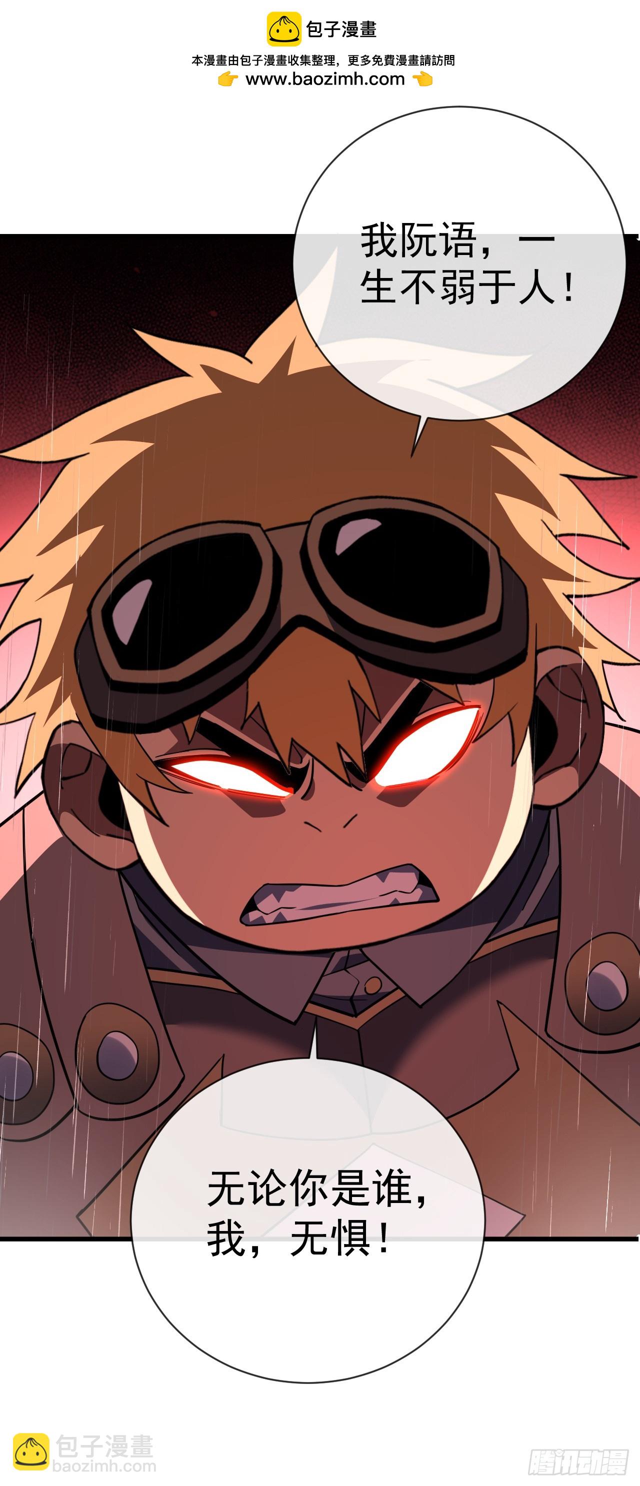 第96话 最原始的能力(1/2)-第98话