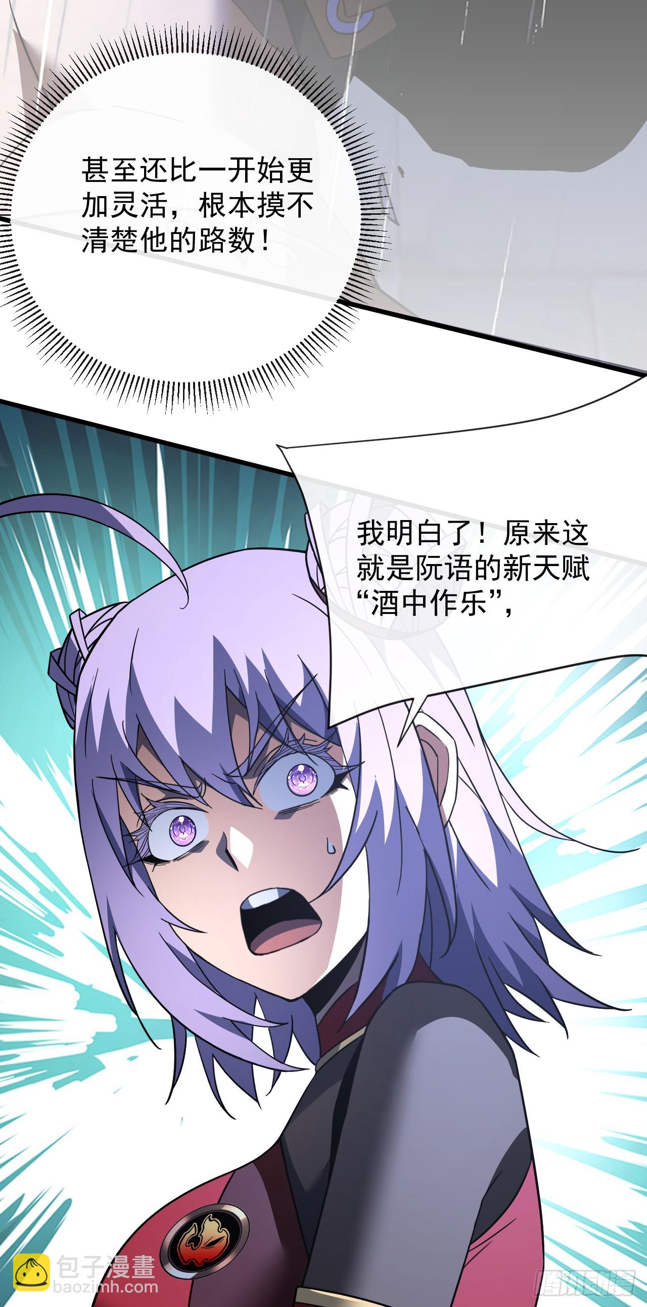 第96话 最原始的能力(1/2)-第98话