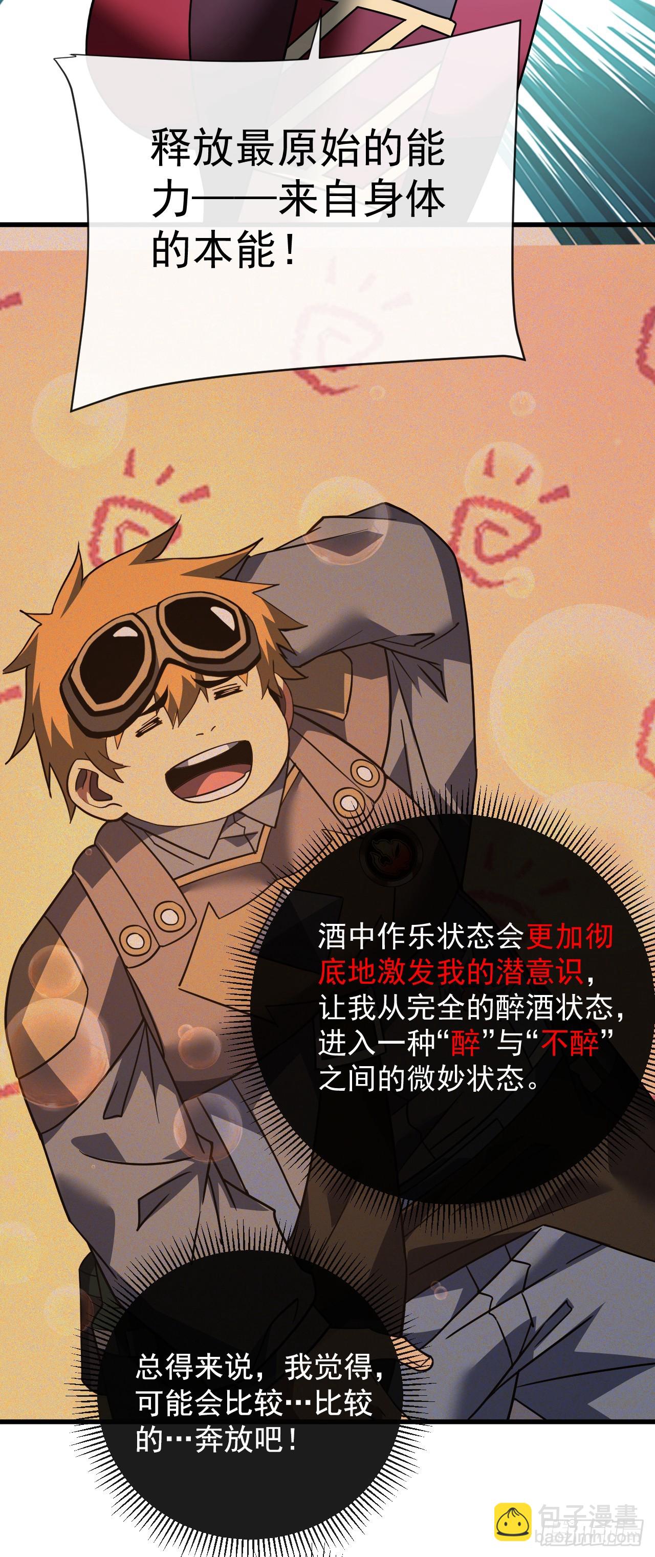 第96话 最原始的能力(1/2)-第98话